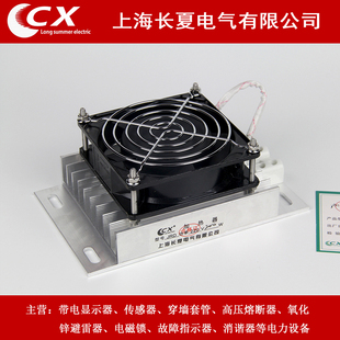 JRQ-F轴流风机 带风扇 铝合金PTC芯片加热器 除湿干燥配电柜JRD