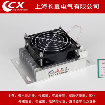 jrq-f铝合金ptc除湿干燥轴流风机