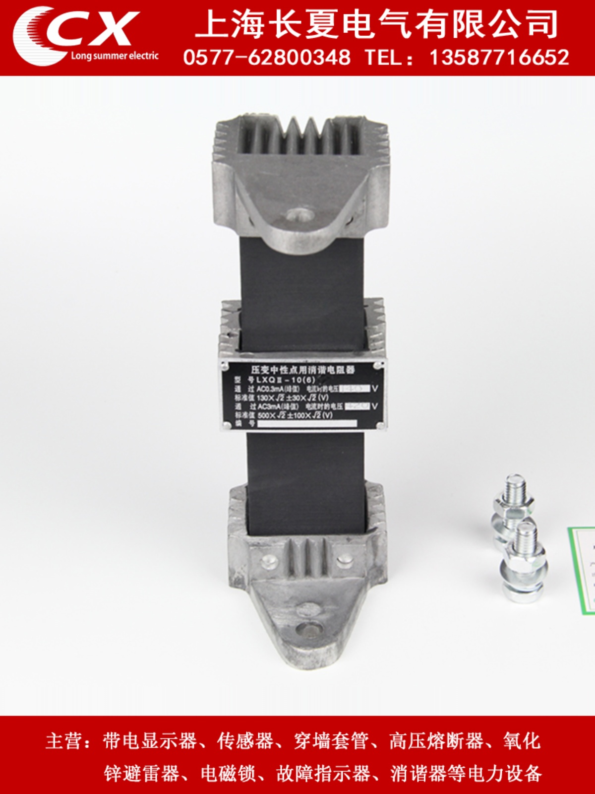 LXQ-II-6KV LXQ-10KV anti-harmonic resistor for neutral point damping resistor