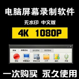 电脑屏幕录制软件游戏操作录制软件 教学课件录制【24小时发货】