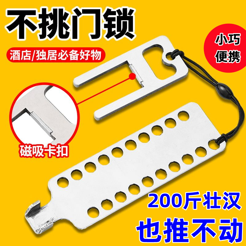 阻门器女生防身顶门器防盗抵门反锁家用酒店堵门独居神器安全门档
