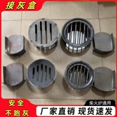 柴火灶专用接灰盒抽屉加厚炉箅子圆漏灰盒锅底炉底接灰盒炉子配件