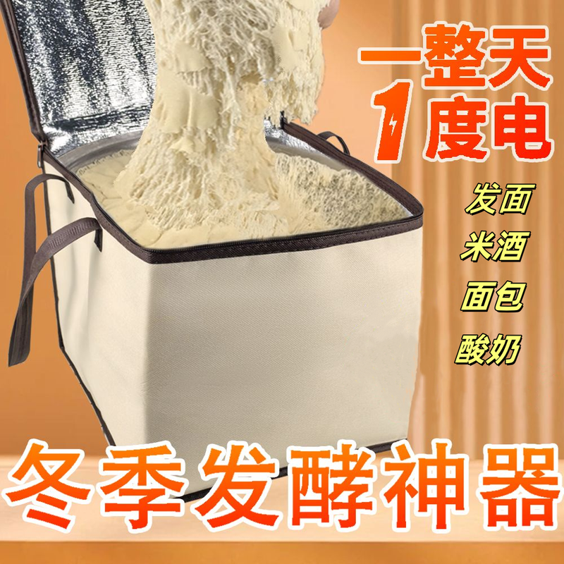 冬季发面发酵醒面加热箱智能控温