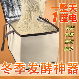 冬季发面神器发面醒面加热箱发酵馒头面包米酒智能控温醒发保温箱