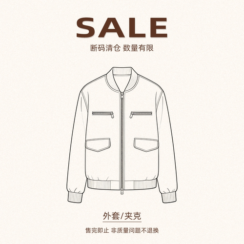 【断码清仓】超值折扣外套！！