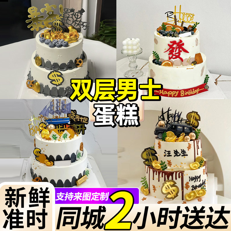 网红全国同城配送哈雷汽车蛋糕