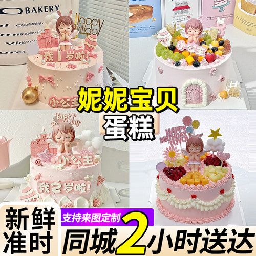 安妮宝贝蛋糕女孩同城配送