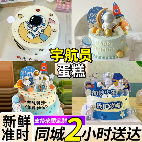 儿童冰淇淋生日蛋糕同城