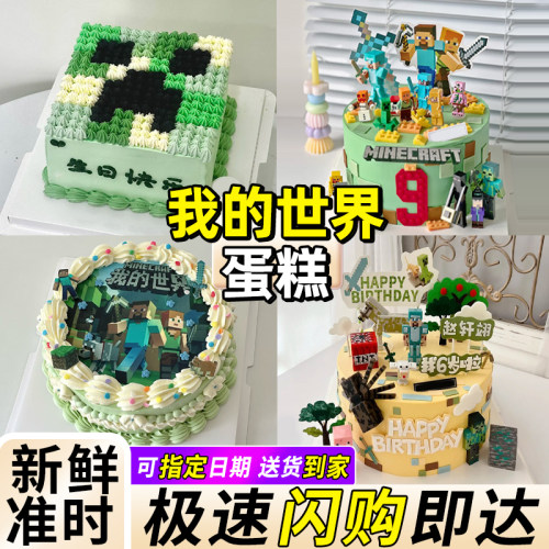 网红方块格子全国同城配送蛋糕