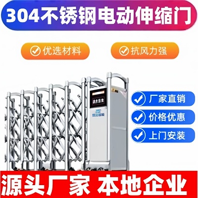 电动伸缩门不锈钢推拉门遥控