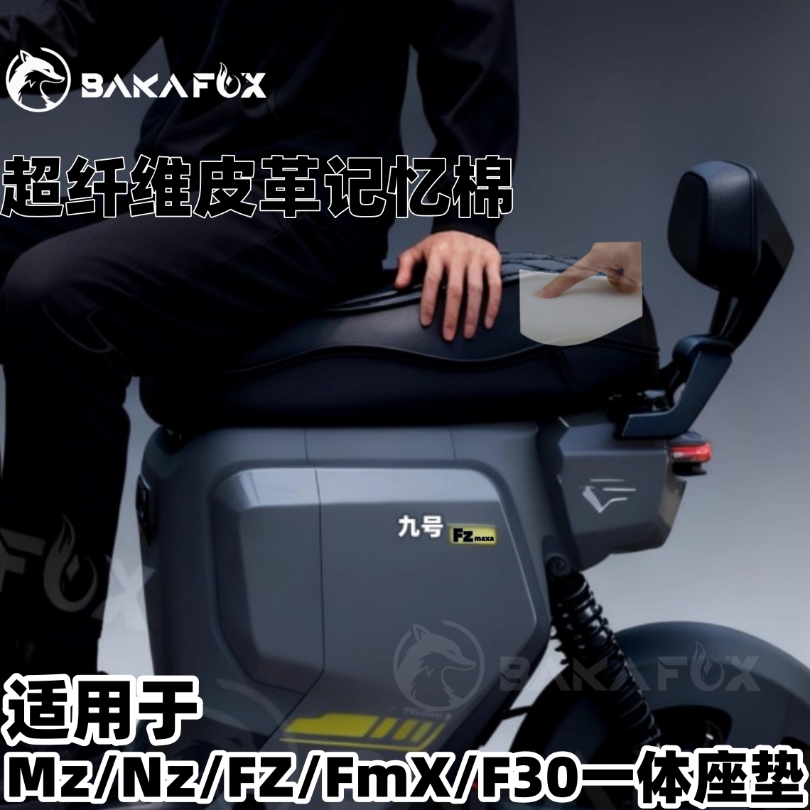 9号MZ/Nzmix/Fz/Fmix一体座包