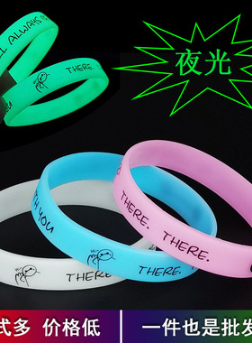 时尚个性夜光硅胶手环发光情侣手腕带I will always be with you