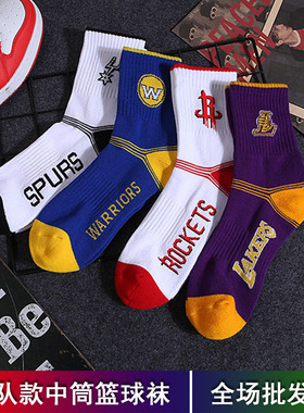 中筒篮球袜男体育运动跑步登山纯棉吸汗高帮长筒袜子湖人勇士篮网