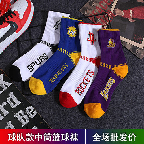 中筒篮球袜运动纯棉吸汗长筒袜子