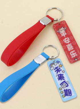 双面亚克力字牌硅胶钥匙链未来可期学生背包挂件精品店货源小礼品