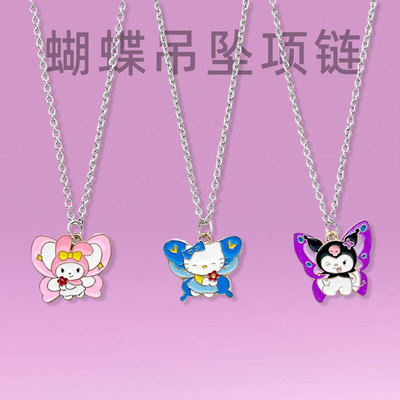 新款蝴蝶库洛米儿童项链