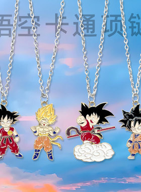 卡通孙悟空七龙珠动漫周边合金吊坠项链饰品创意儿童项饰挂件配饰