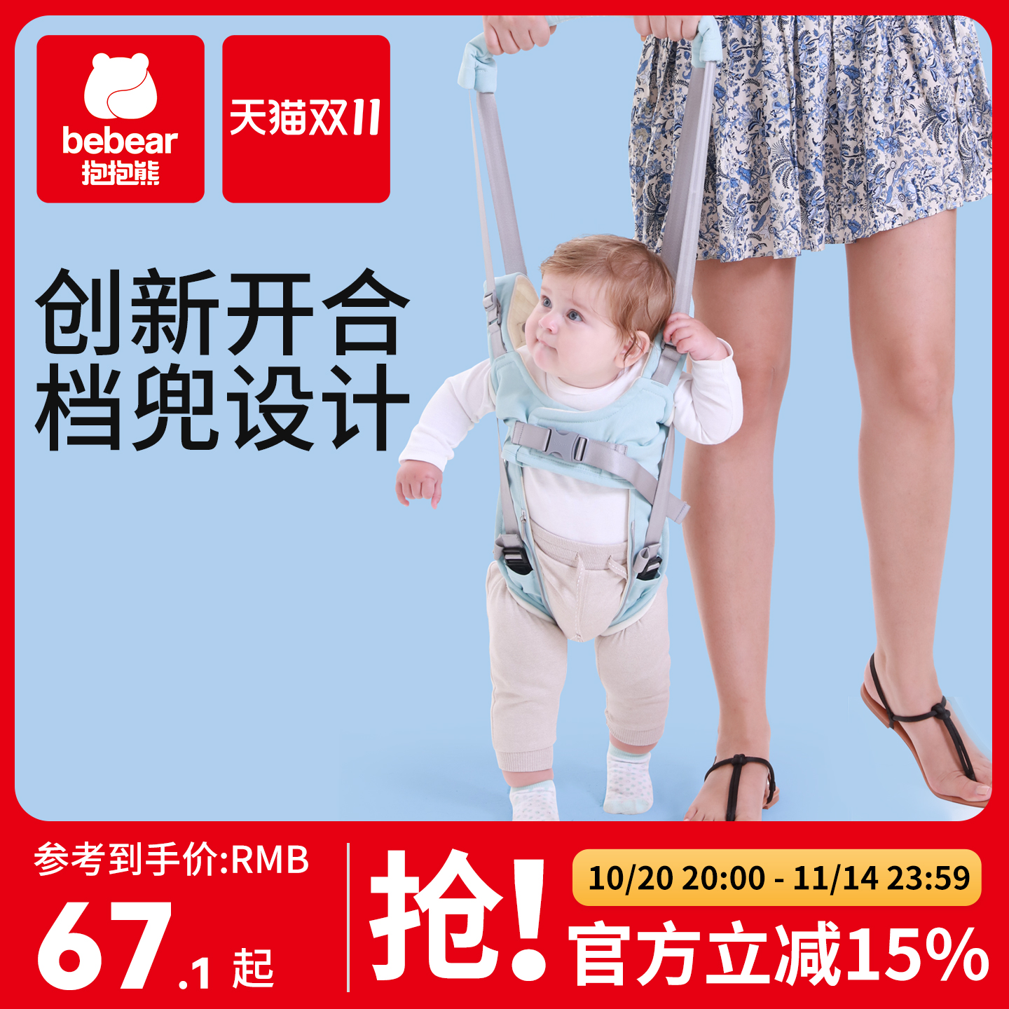 抱抱熊婴儿学步带防摔防勒宝宝一岁婴幼儿童学走路神器小孩牵引带