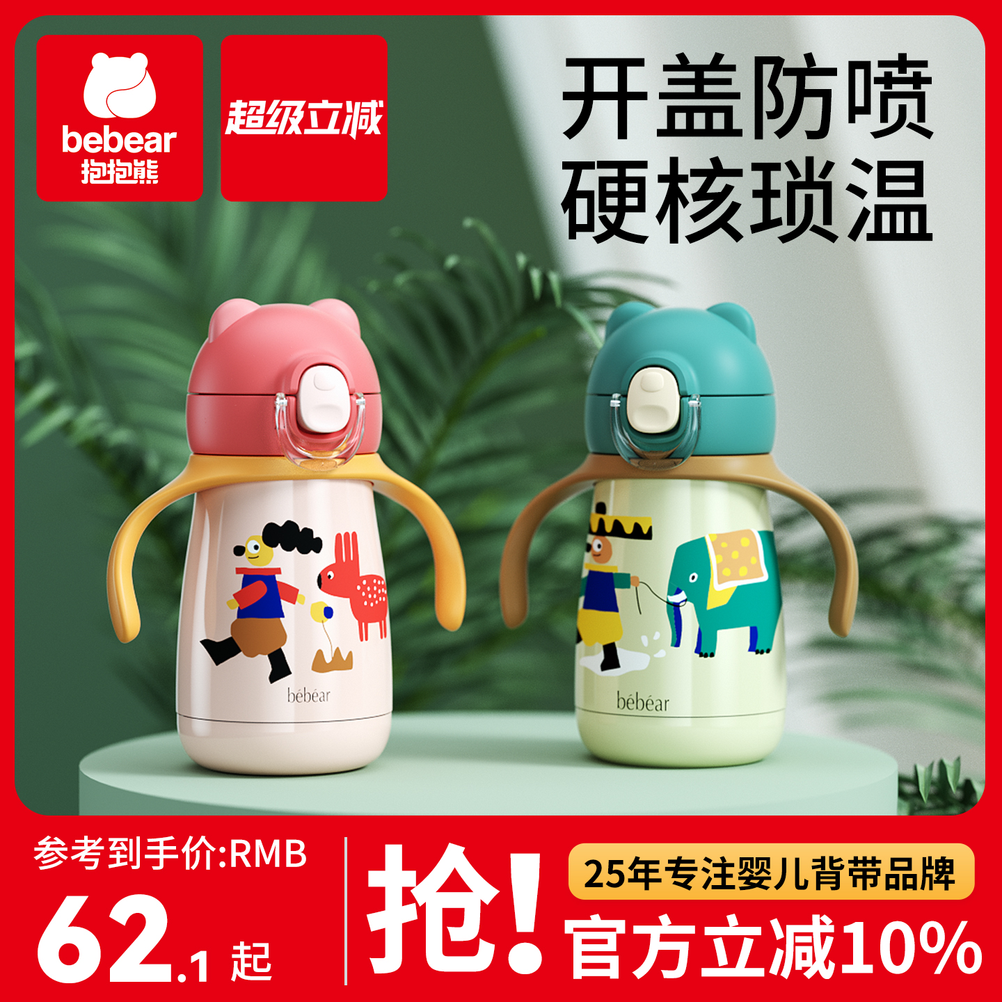 抱抱熊婴幼儿童保温杯宝宝外出喝水杯子带吸管两用家用专用学饮杯