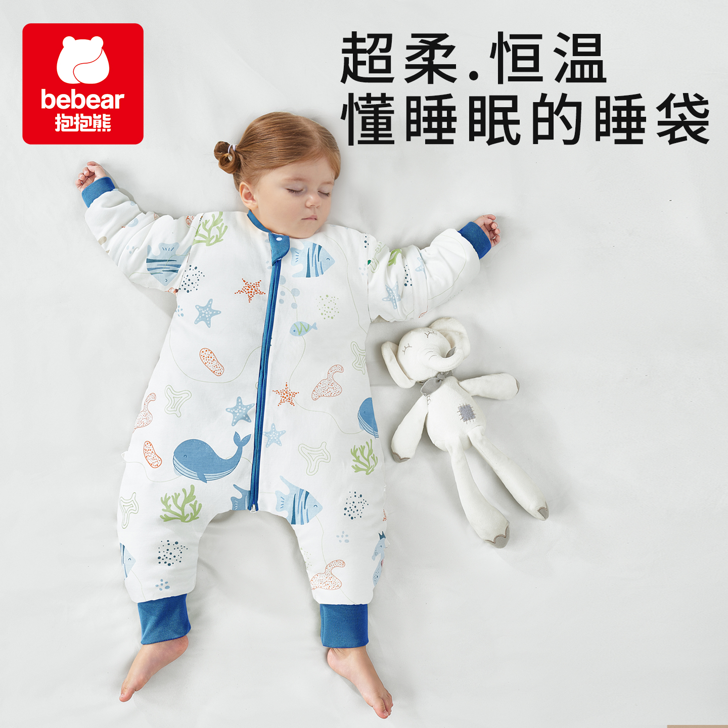 睡袋婴儿春秋冬款宝宝四季通用婴幼儿童防踢被子神器恒温分腿纯棉