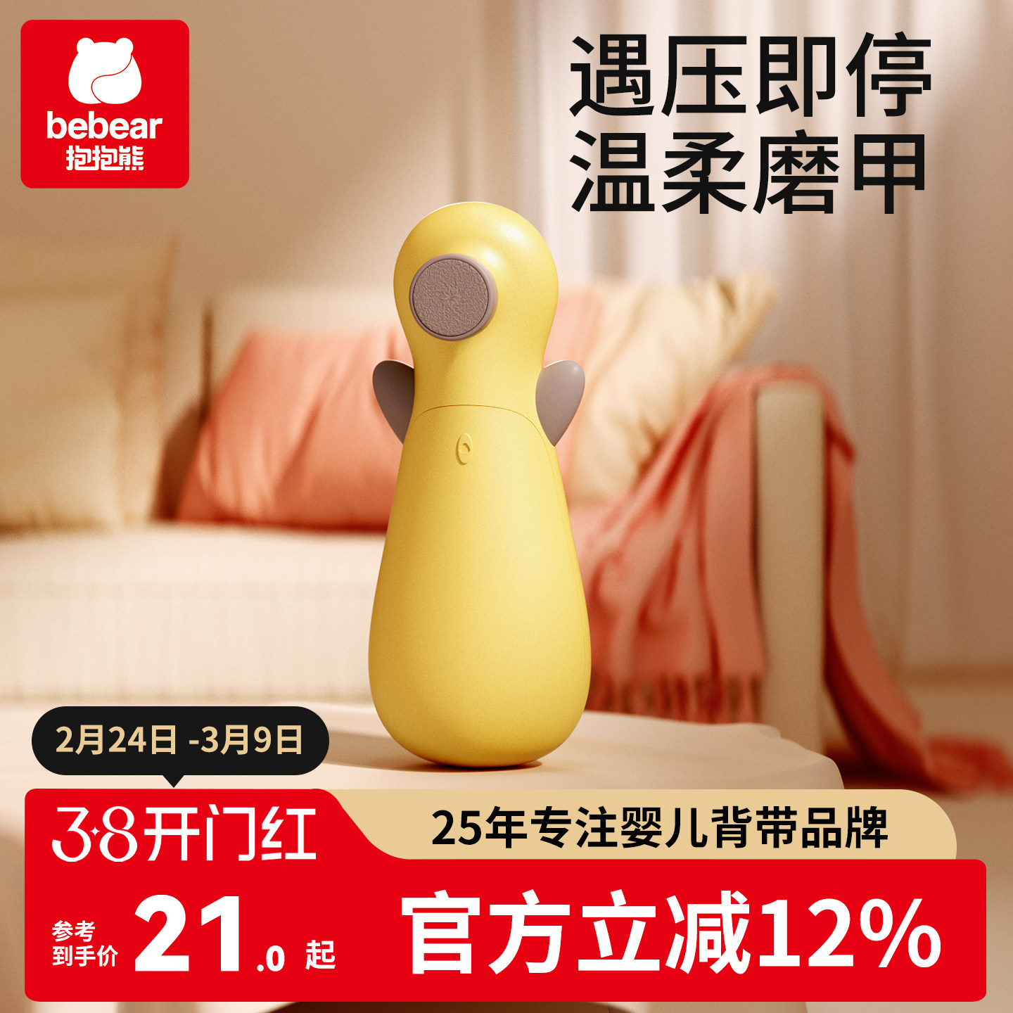 抱抱熊婴儿磨甲器电动修甲器宝宝指甲剪刀新生儿童专用套装打磨器