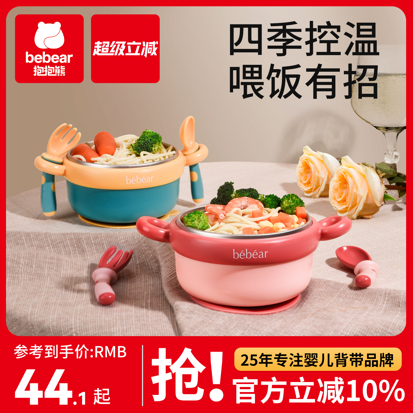 抱抱熊辅食碗婴儿宝宝注水保温碗婴幼儿儿童碗防摔防烫餐具专用碗