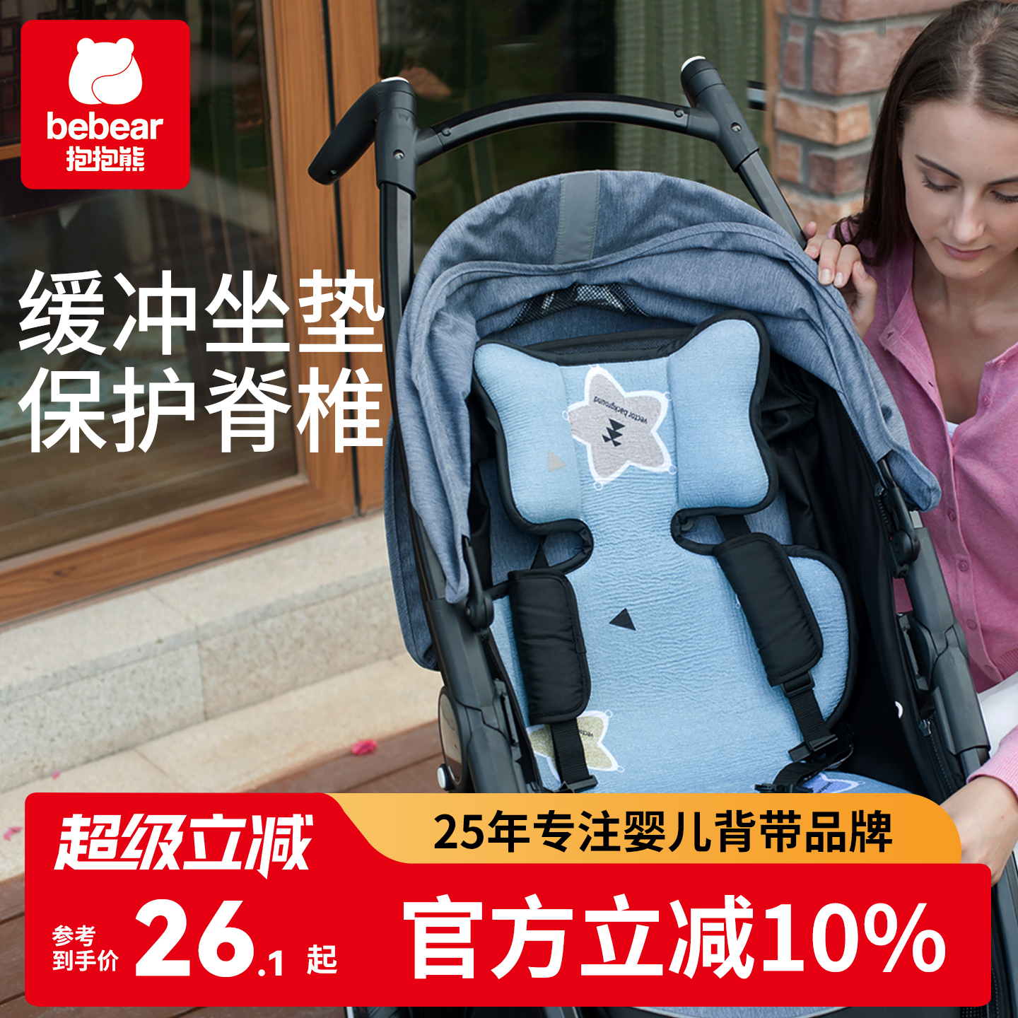 抱抱熊婴儿车垫子宝宝推车坐垫