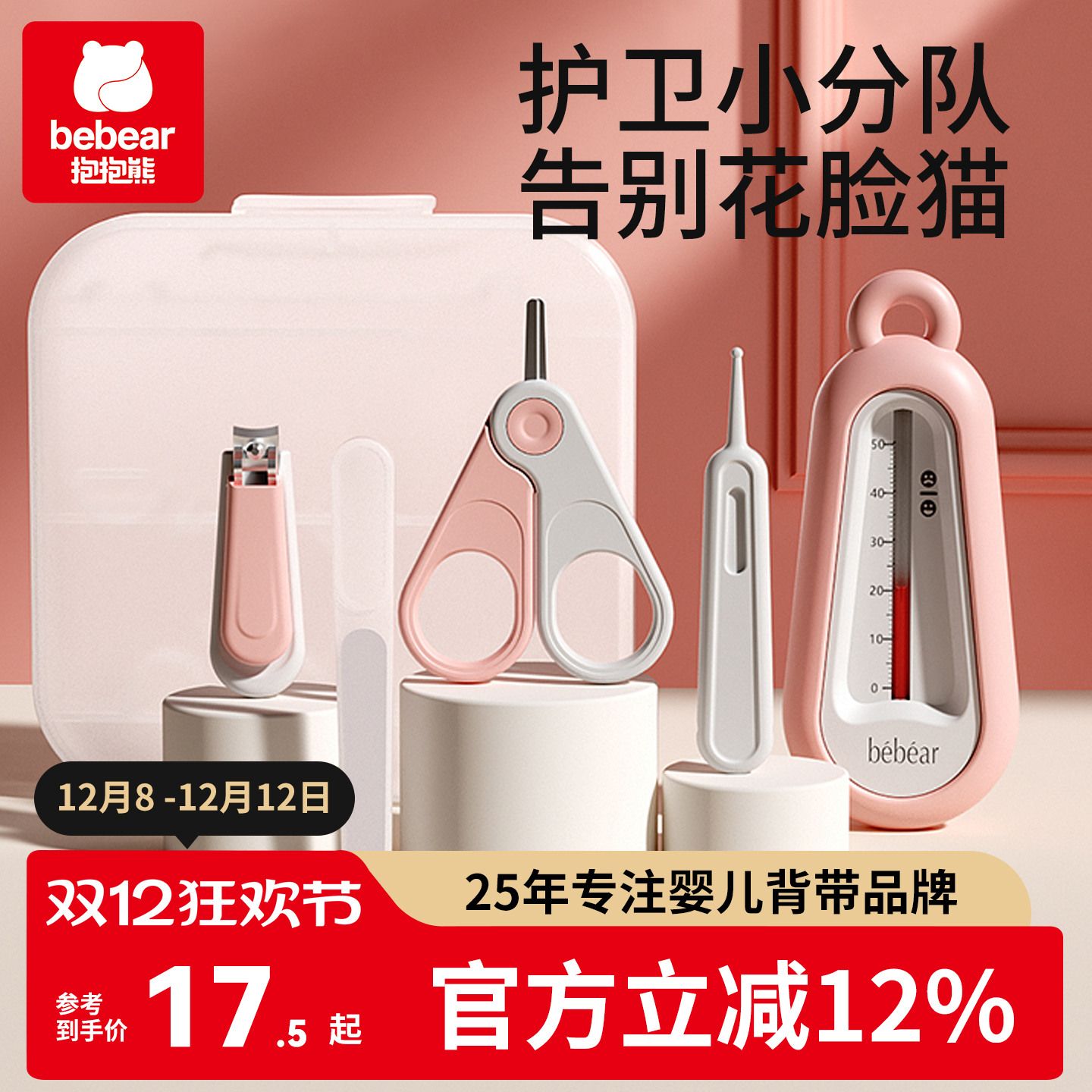 婴儿指甲剪刀新生专用安全套装宝宝幼儿童指甲刀修钳锉防夹肉神器