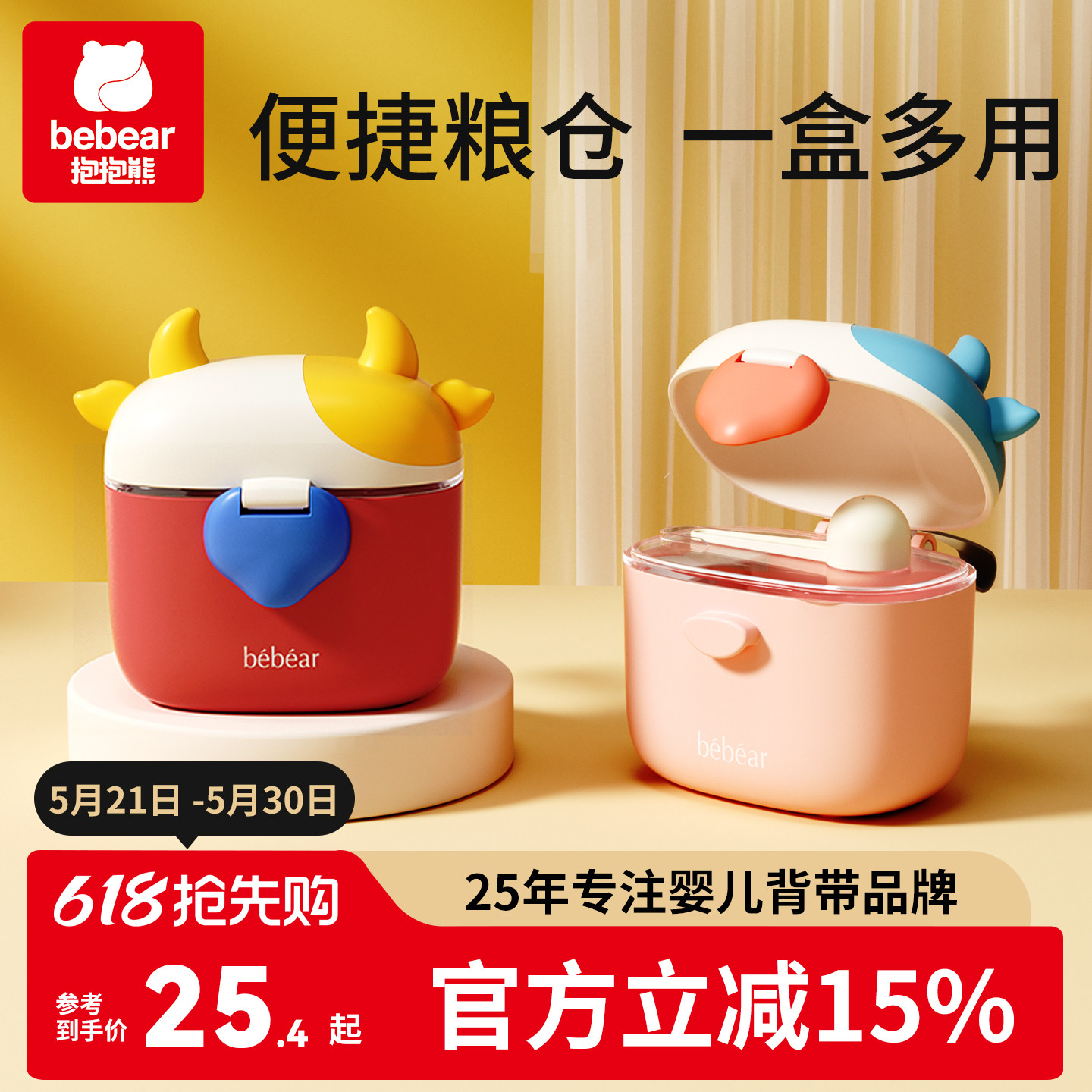 婴儿奶粉盒便携外出门带米粉储存罐密封防潮宝宝盒子分装格多层隔