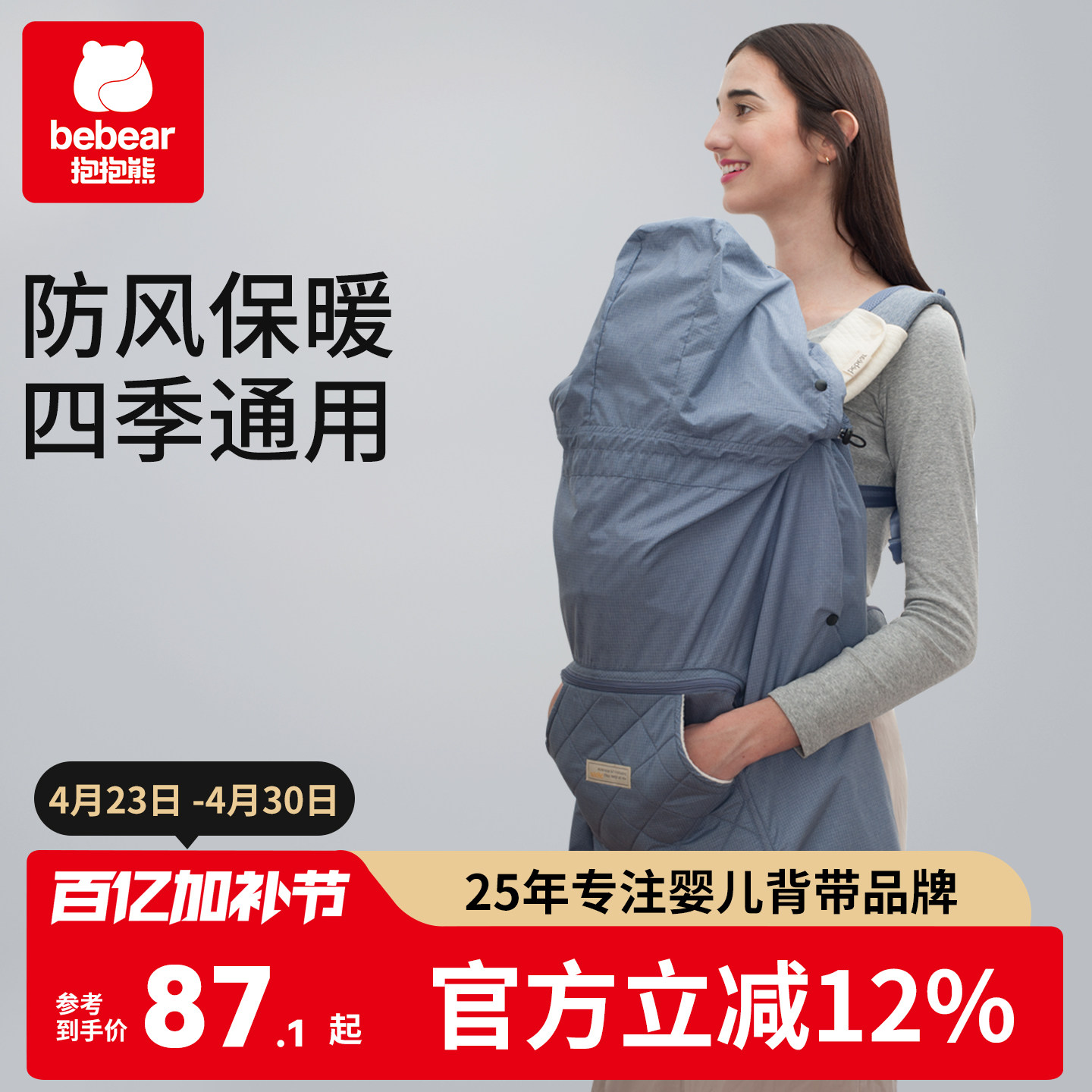 抱抱熊宝宝斗篷披风婴儿童男女外套披风秋冬保暖多功能中长款披风
