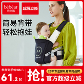 婴儿抱婴袋前抱式 轻松抱娃解放双手新生幼儿童背娃宝宝外出前后两