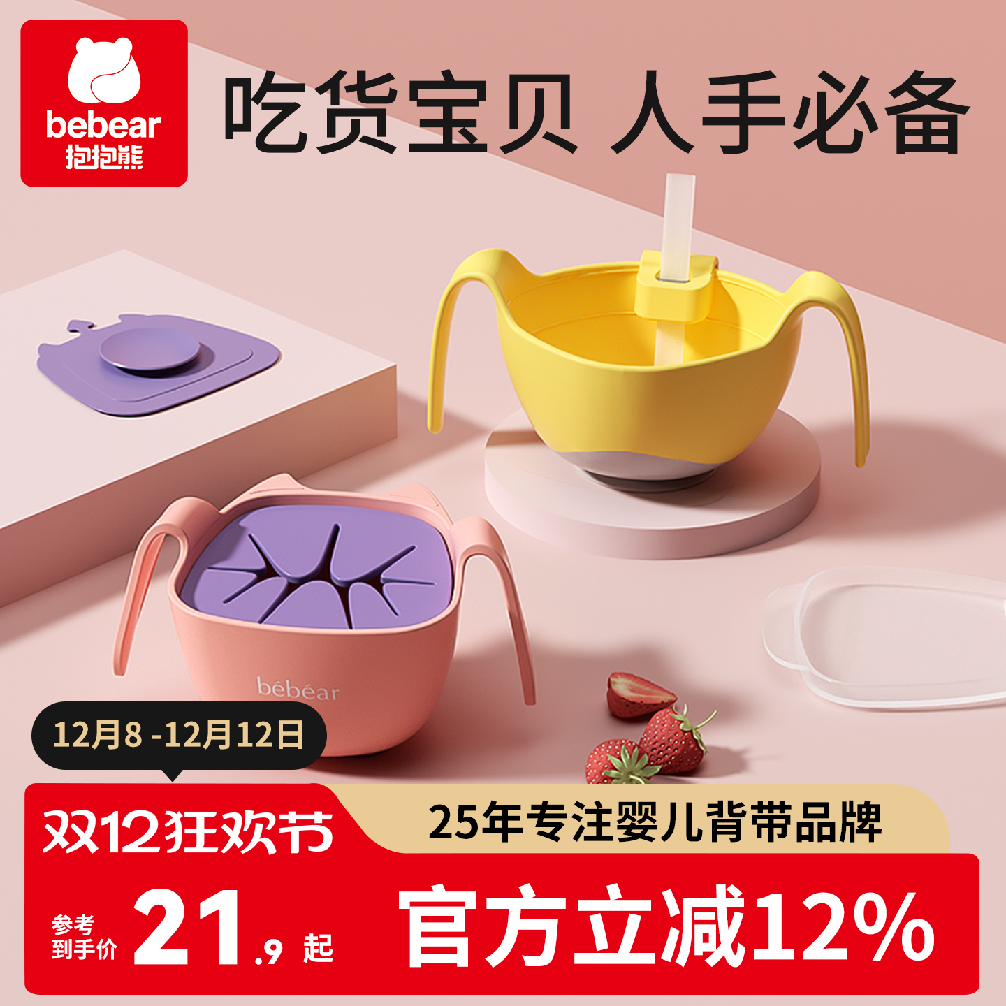 宝宝喝汤吸管碗婴儿专用碗辅食小孩神器吸盘碗学吃饭杯幼儿童套装