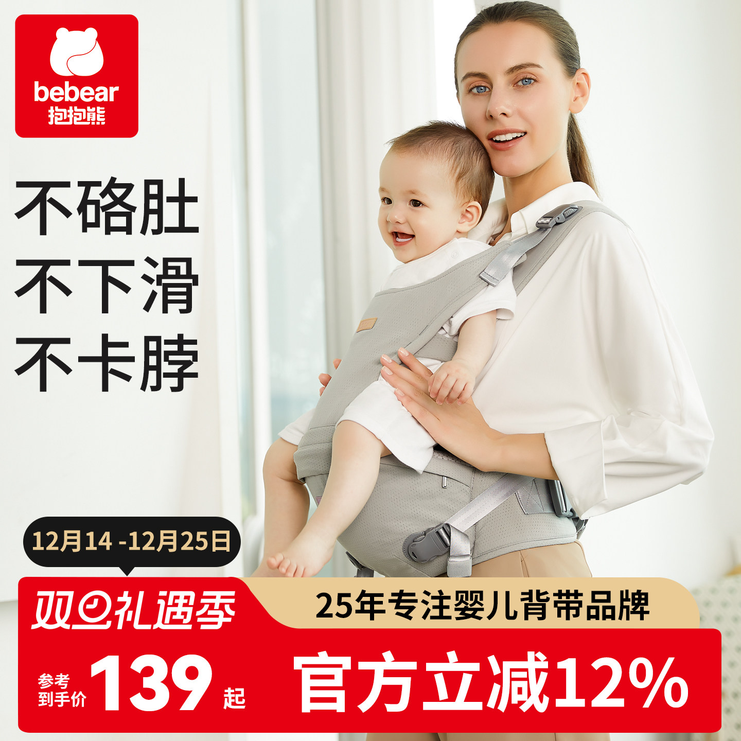 抱抱熊腰凳背带新生儿四季可用