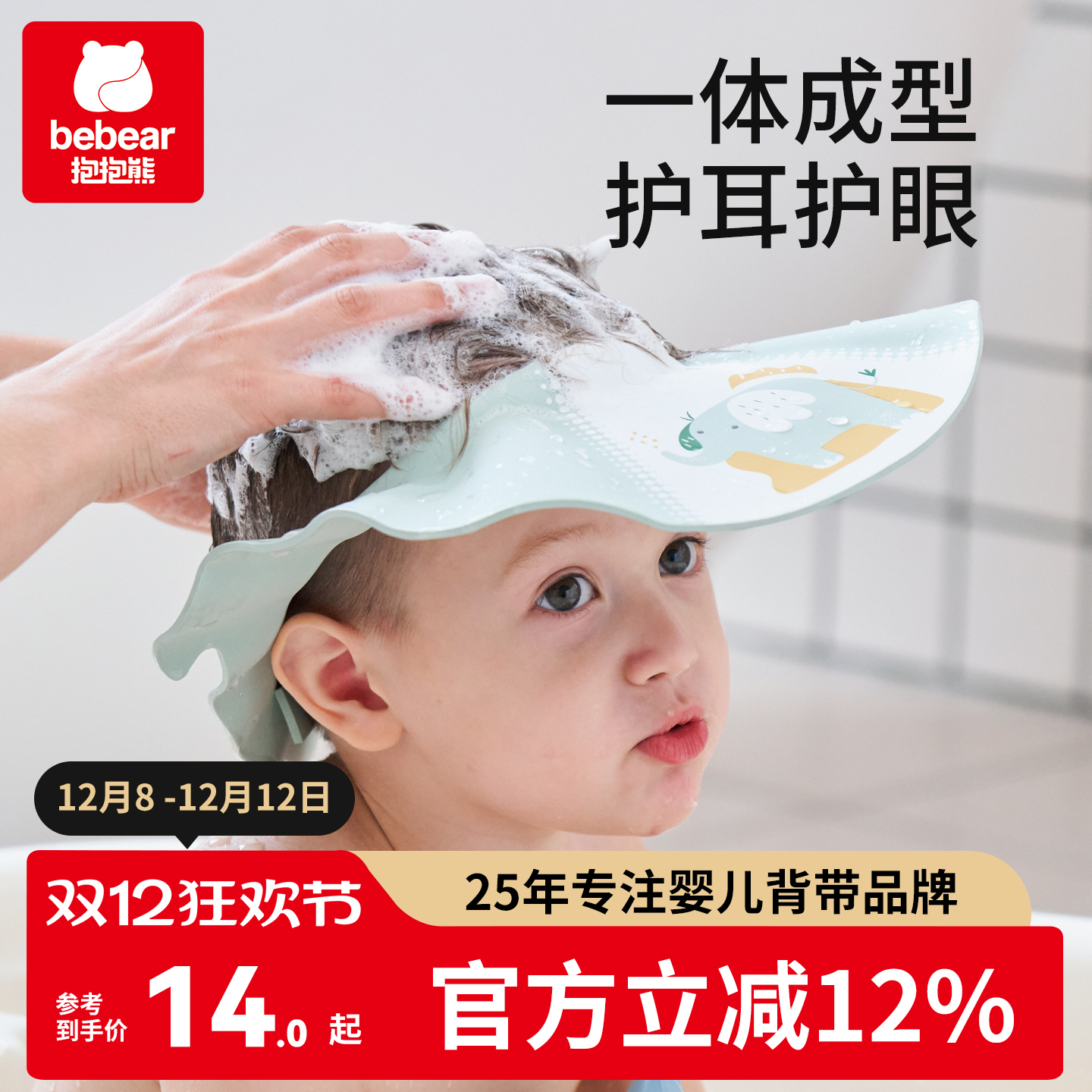 婴幼儿童洗头神器宝宝洗头帽子小孩挡水帽洗澡洗发帽护耳防水浴帽
