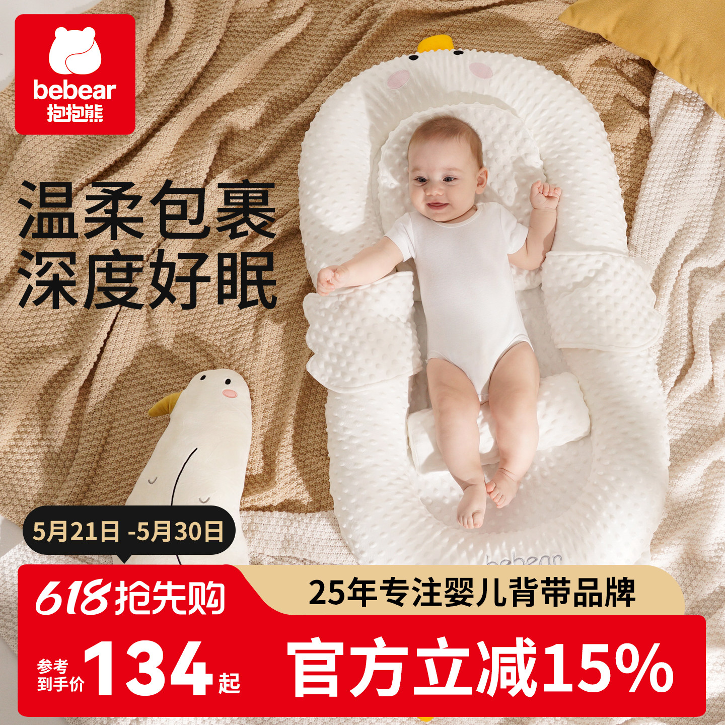 宝宝床中床婴儿新生防压落地冬季神器防惊跳吐奶窝觉睡垫斜坡安抚