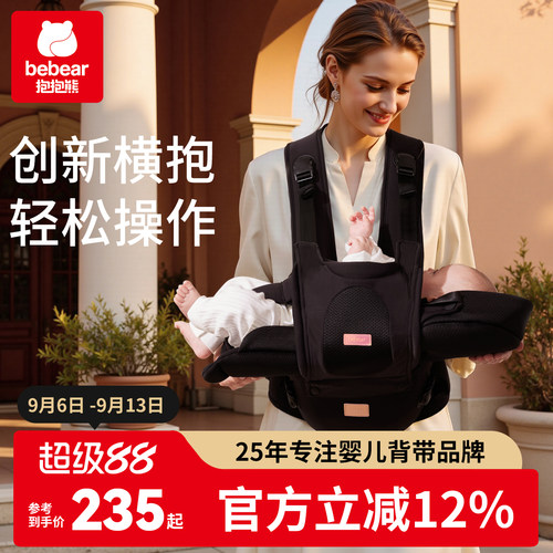 bebear腰凳可横抱背带