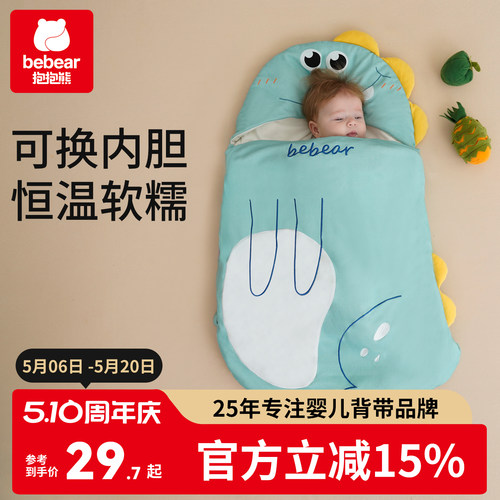 抱抱熊棉四季通用宝宝睡袋