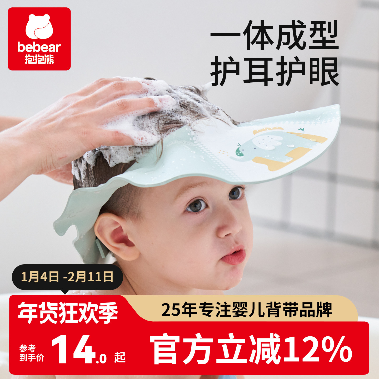 婴幼儿童洗头神器宝宝洗头帽子小孩挡水帽洗澡洗发帽护耳防水浴帽