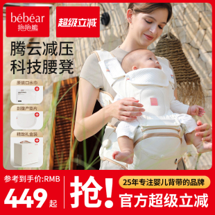 抱抱熊婴儿腰凳轻便四季 外出宝宝简易背娃神器 多功能bebear背带式