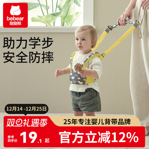 抱抱熊一岁神器防摔透气学步带