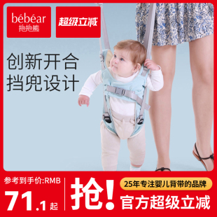抱抱熊婴儿学步带防摔防勒宝宝一岁婴幼儿童学走路神器小孩牵引带