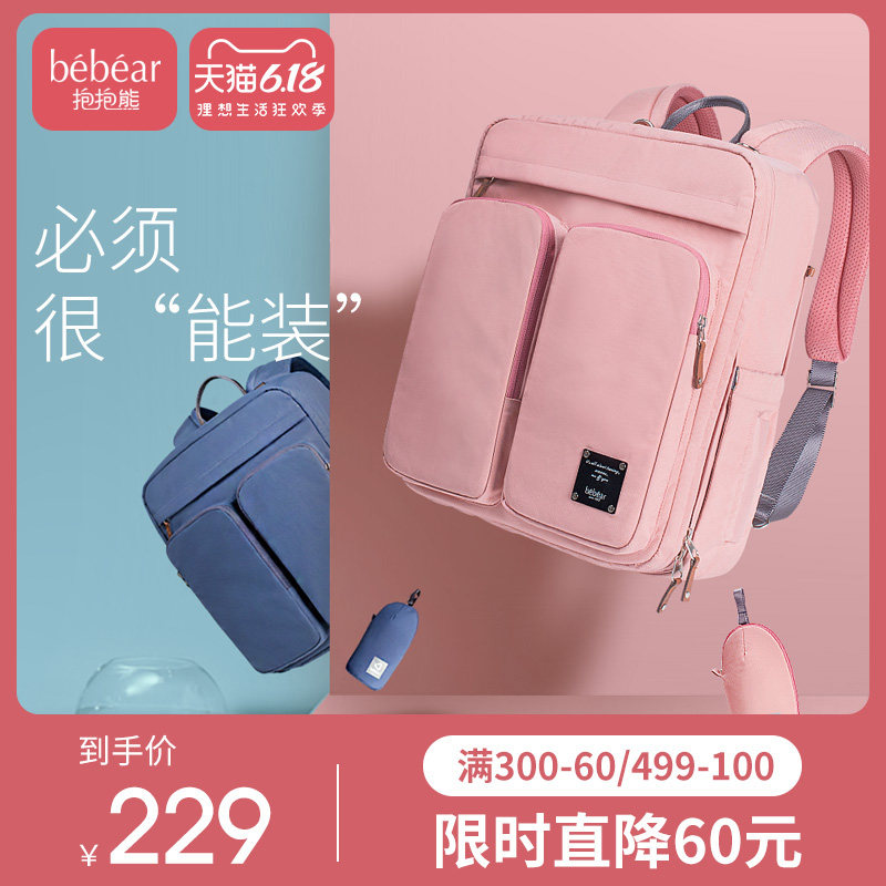 抱抱熊妈咪包多功能大容量双肩包外出时尚背包妈妈包宝妈包外出行