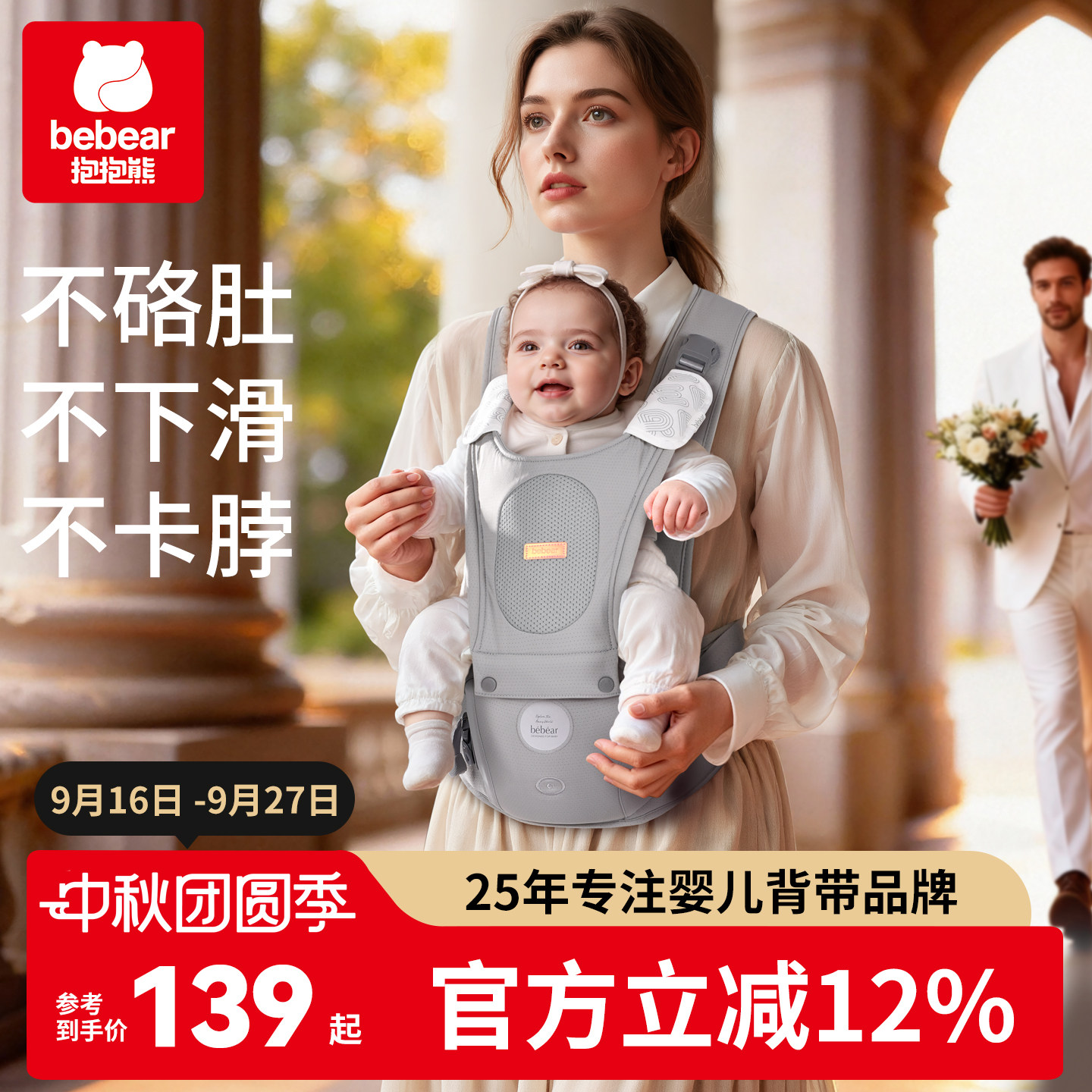 抱抱熊腰凳背带新生儿四季可用图片