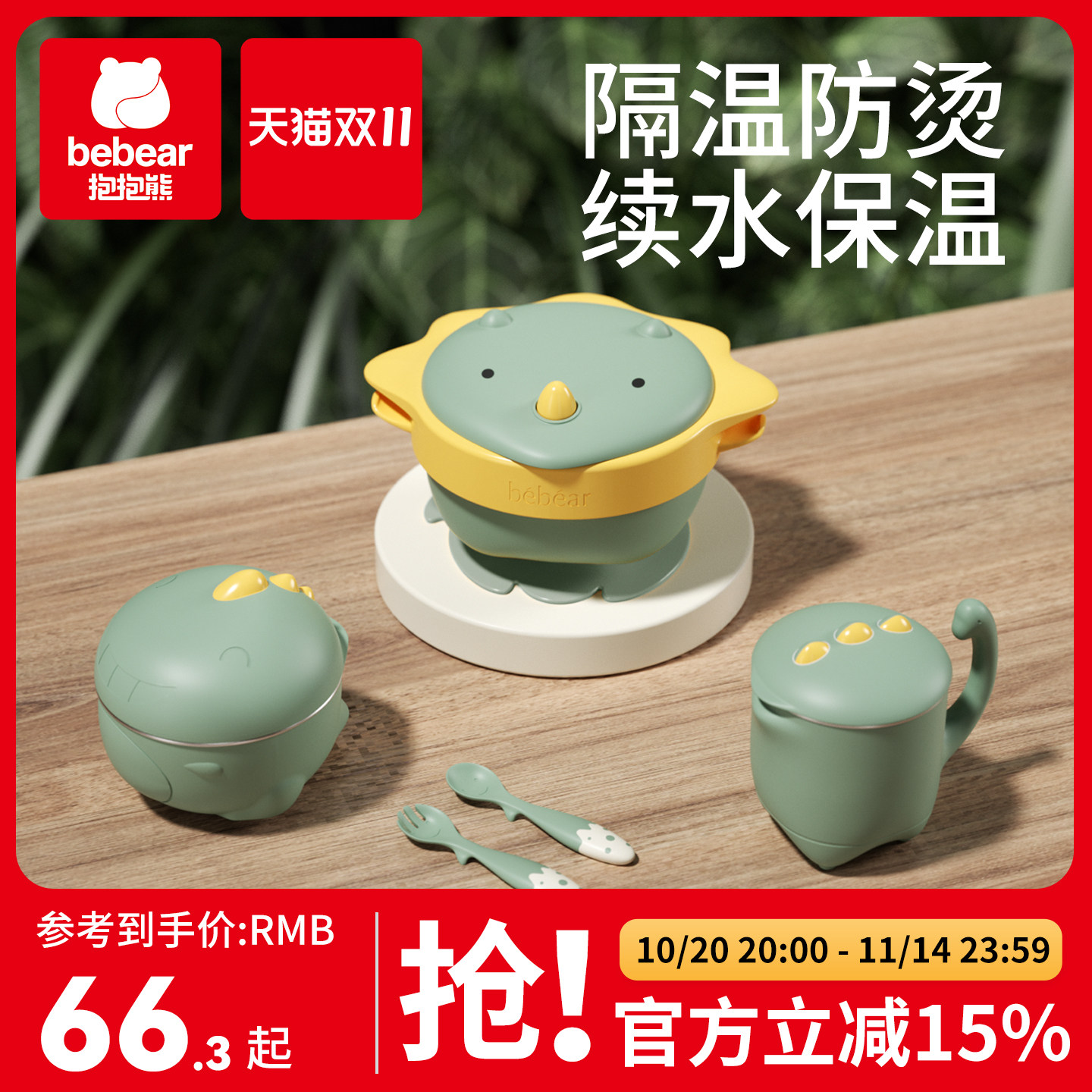 辅食碗宝宝防摔防烫注水保温碗勺婴幼儿童餐具套装吃饭婴儿专用碗