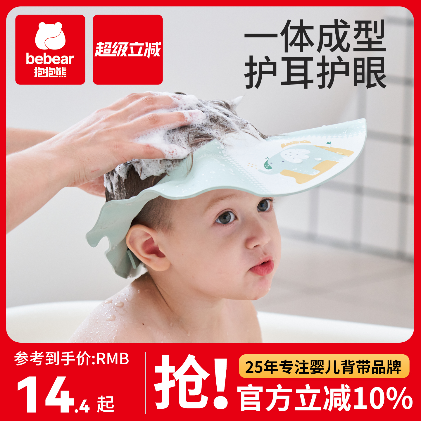 婴幼儿童洗头神器宝宝洗头帽子小孩挡水帽洗澡洗发帽护耳防水浴帽