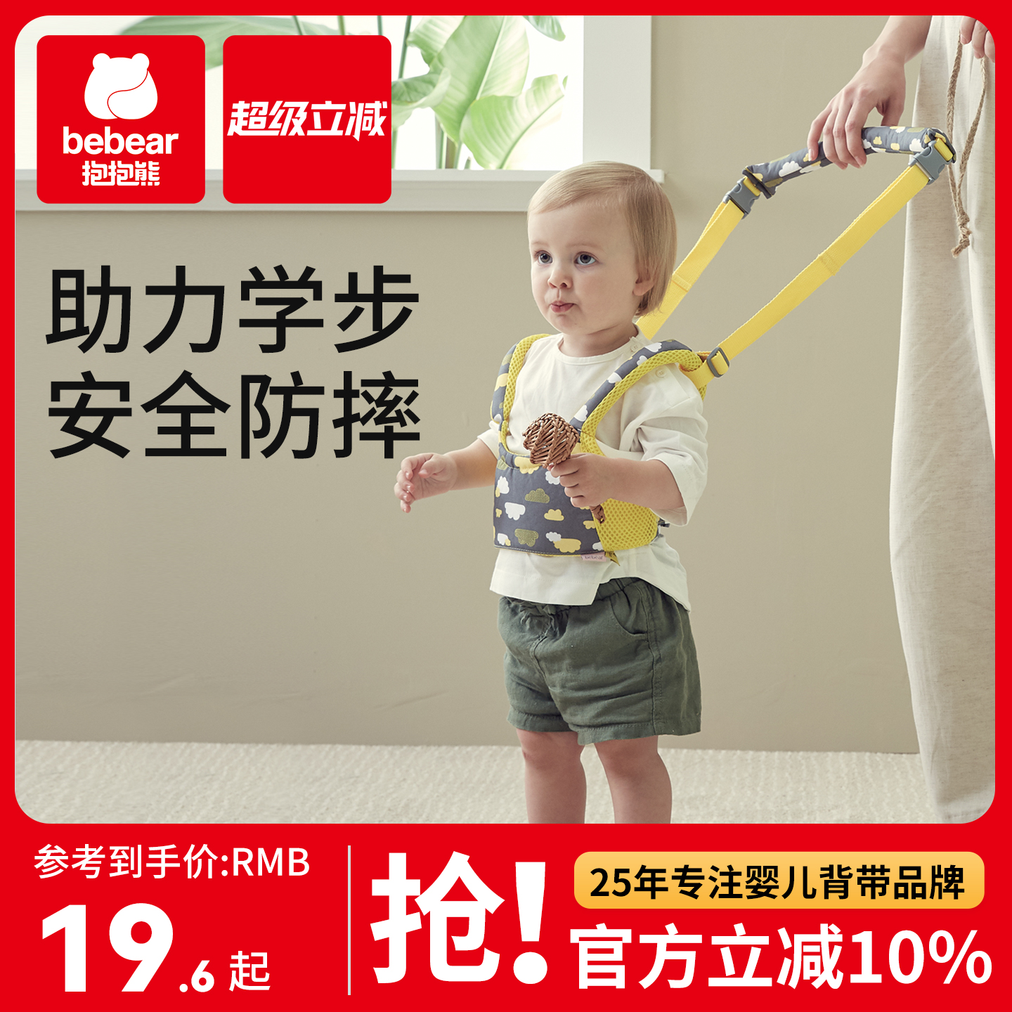 抱抱熊学步带婴幼儿学走路牵引带绳宝宝一岁神器婴儿防摔防勒透气