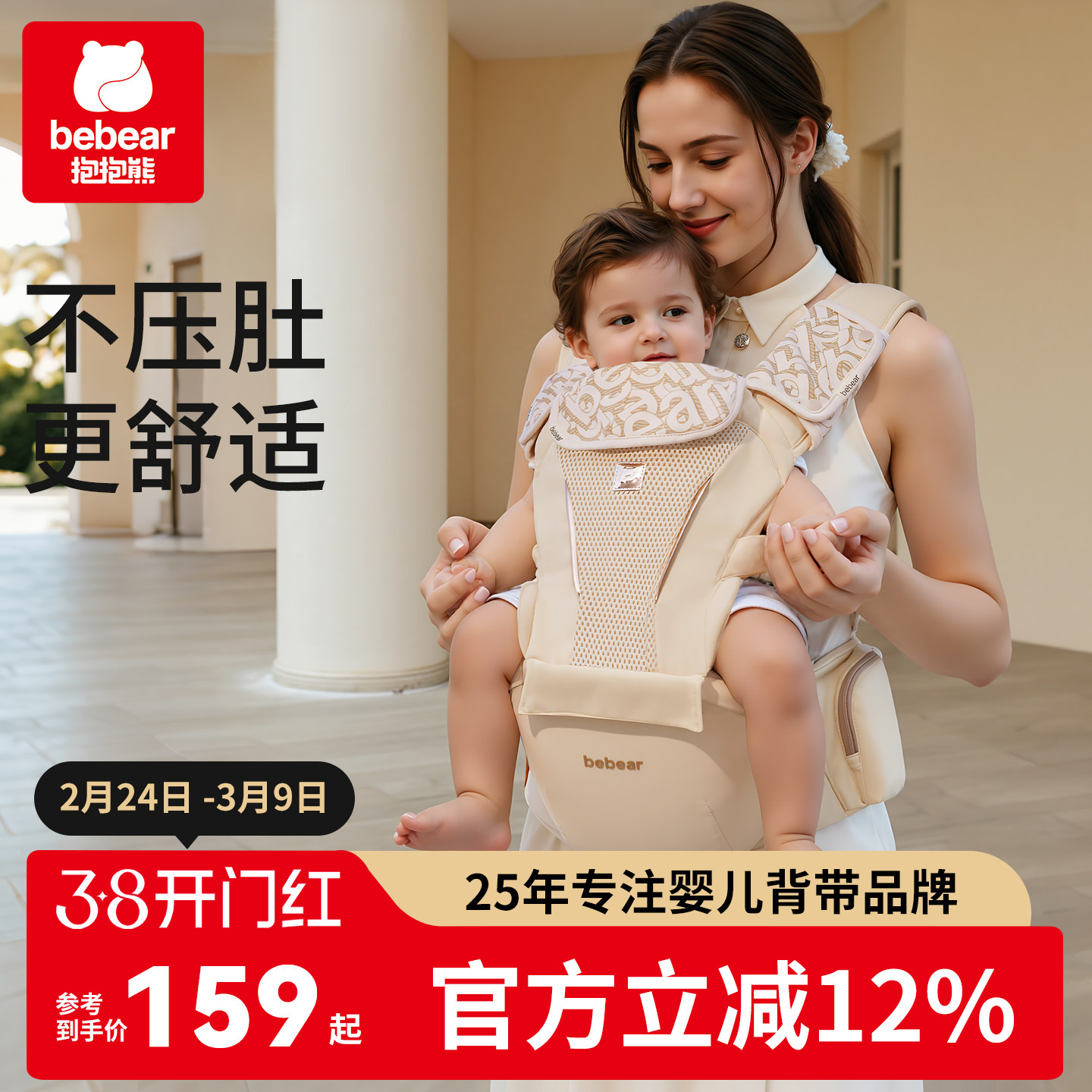 抱抱熊腰凳婴儿背带轻便四季外出简易宝宝抱娃神器两用坐登多功能