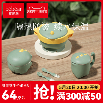 宝宝辅食碗BEBEAR/抱抱熊不锈钢