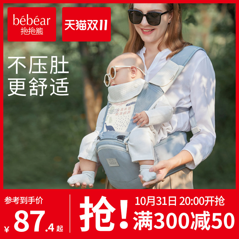 抱抱熊腰凳婴儿背带轻便四季宝宝外出多功能护腰托前抱式抱娃神器属于什么档次？