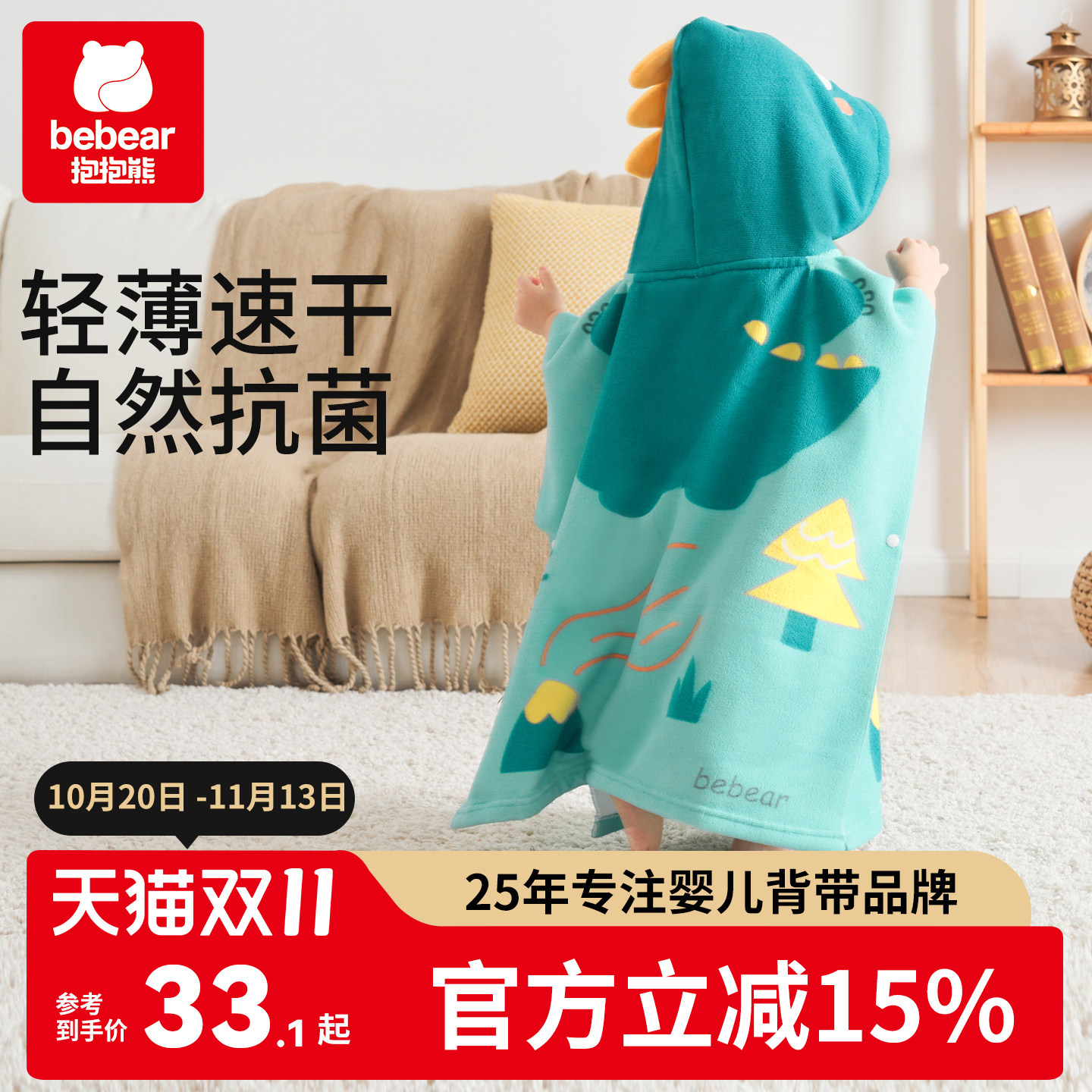 浴巾婴儿童夏季宝宝带帽斗篷浴袍速干新生婴儿男女孩童可穿式吸水